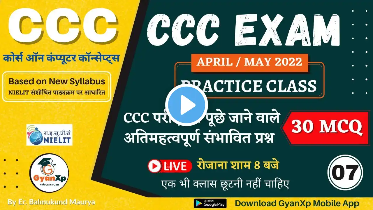 CCC Practice Class Day 7 || APRIL / MAY 2022 || CCC Important Questions || CCC EXAM 2022 || GyanXp