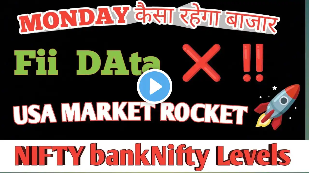 kal market kaisa rahega | banknifty gap up or gap down monday | kal ka market kaisa rahega ||