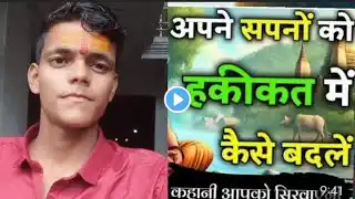 अपने सपनों को हकीकत में कैसे बदलें - Buddha motivational story | zen story #trending #story