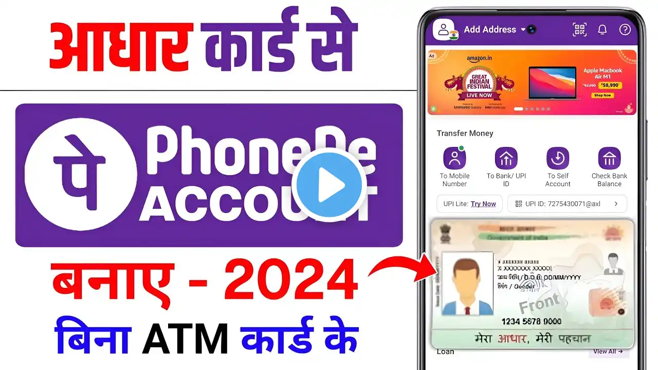 Aadhar Card Se Phone Pe Ka Account Kaise Banaye | Phone Pe Account Kaise Banaye Aadhar Card Se