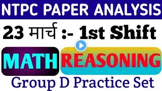 Rrb Ntpc 23 March 1st Shift Paper Analysis || Group D Practice Set || By - Abhay Sir