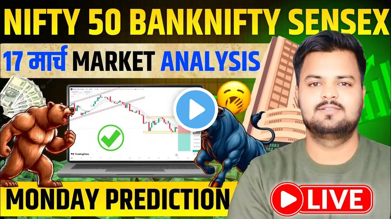 Live Nifty 50 Analysis | Banknifty Prediction | Sensex Analysis | 17 March 2025 Nifty 50 Analysis