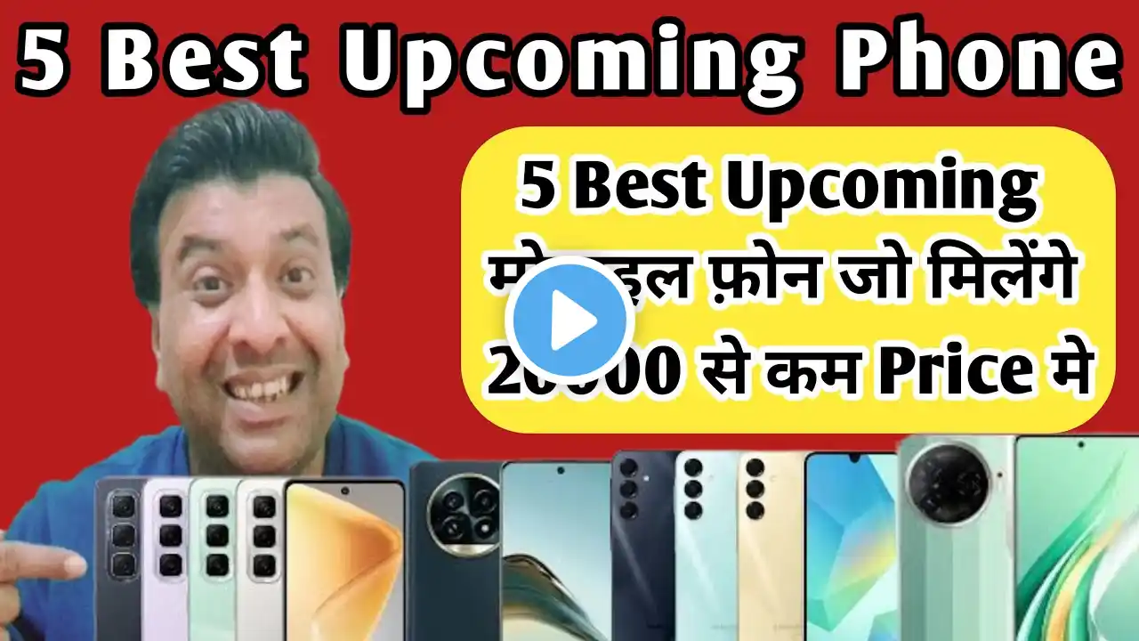 Top 5 Best Upcoming Phone Launches Under 20000 | Best Phones Under 20000 | Price | Unboxing