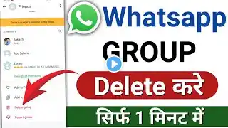 whatsapp group delete kaise kare | how to delete whatsapp group | delete whatsapp group