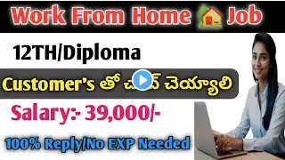 🥳Urgent Hiring: Work From Home Jobs || 12th Pass || Latest Jobs In Telugu |‪@ajsjobsinfo.‬