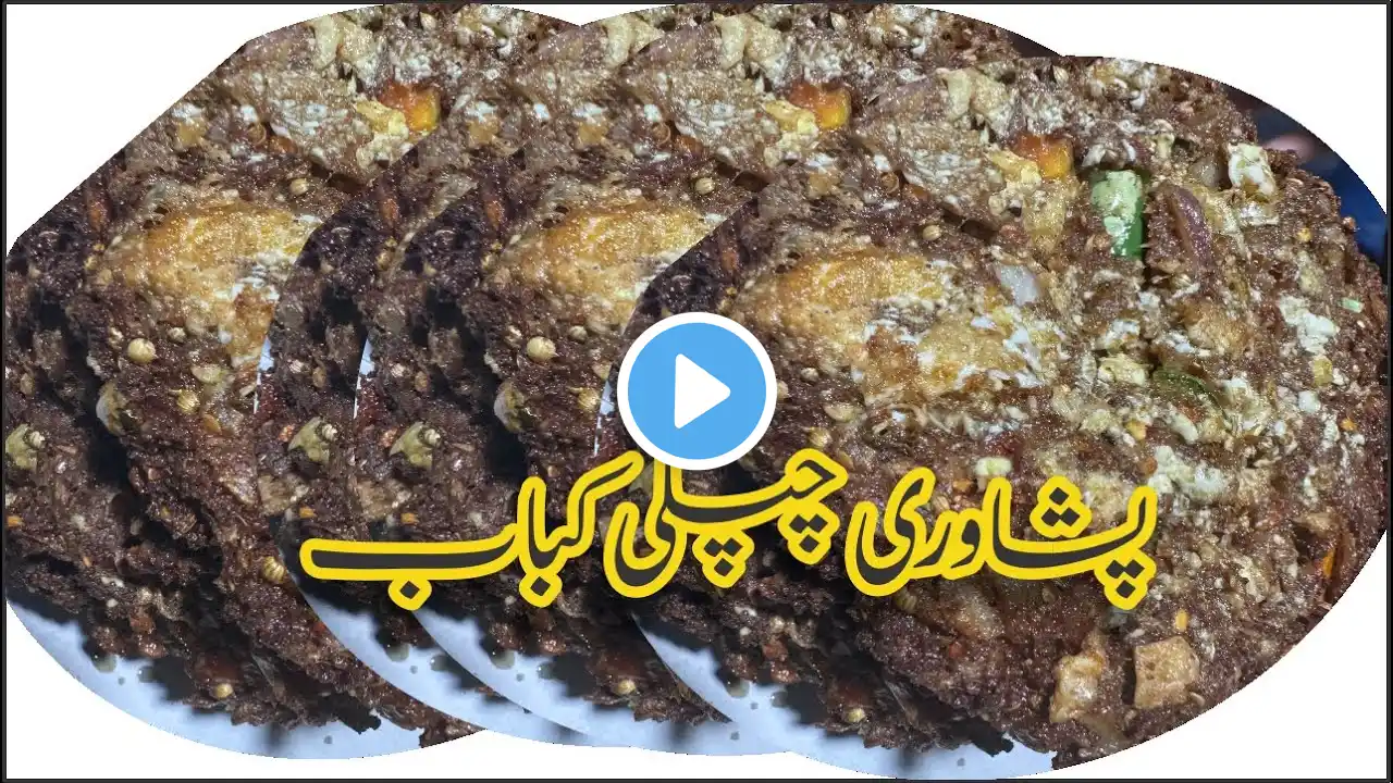 peshawari chapli kabab #short #shorts #shortsvideo #foodsecretswithkfn #kabab #chaplikabab #food