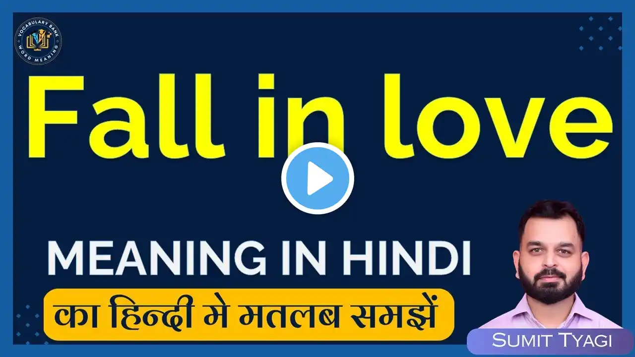 Fall in love meaning in Hindi | Fall in love english to hindi | Fall in love ka matlab kya hota hai