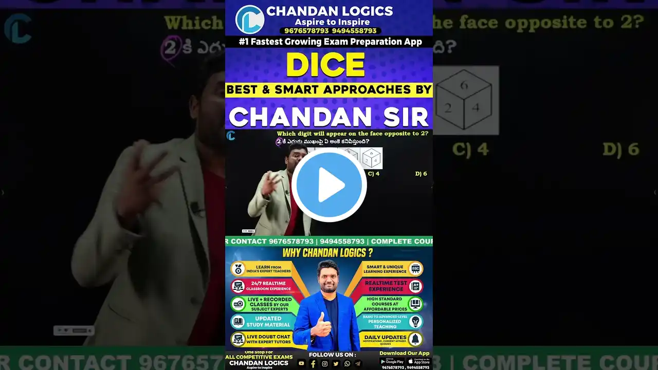 Dice Reasoning Tricks | No Pen No Paper | USEFUL FOR SSC, RAILWAY, APPSC, TSPSC,CSAT AND OTHER EXAMS