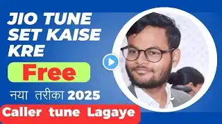 #24 #Jio Free Caller Tune Kaise Lagaye 2025#Jio Tune Set Kaise Karen#How To Set Free Jio Tune 2025