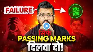 Class 12 Chemistry : How to Get Passing Marks in Chemistry | Class 12 Boards 2025