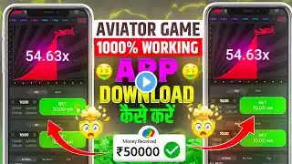 Aviator game kaise download kare | how to download aviator game | aviator app download kaise kare