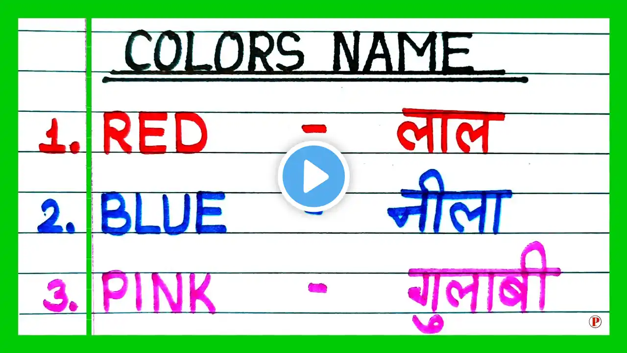 Write 10 colors name in english and hindi | 10 रंगो के नाम लिखना सीखें | Colours name #kidsvideo