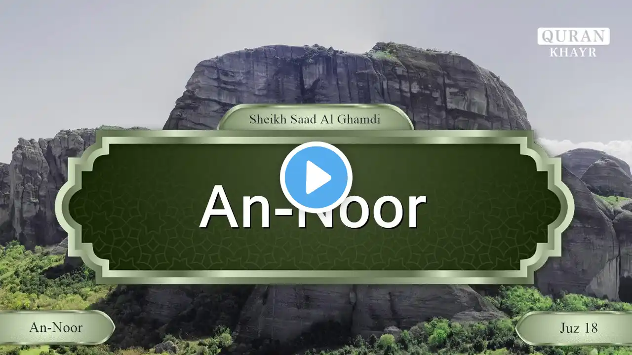 024 | Surah An-Noor | Saad Al-Ghamdi with an English translation