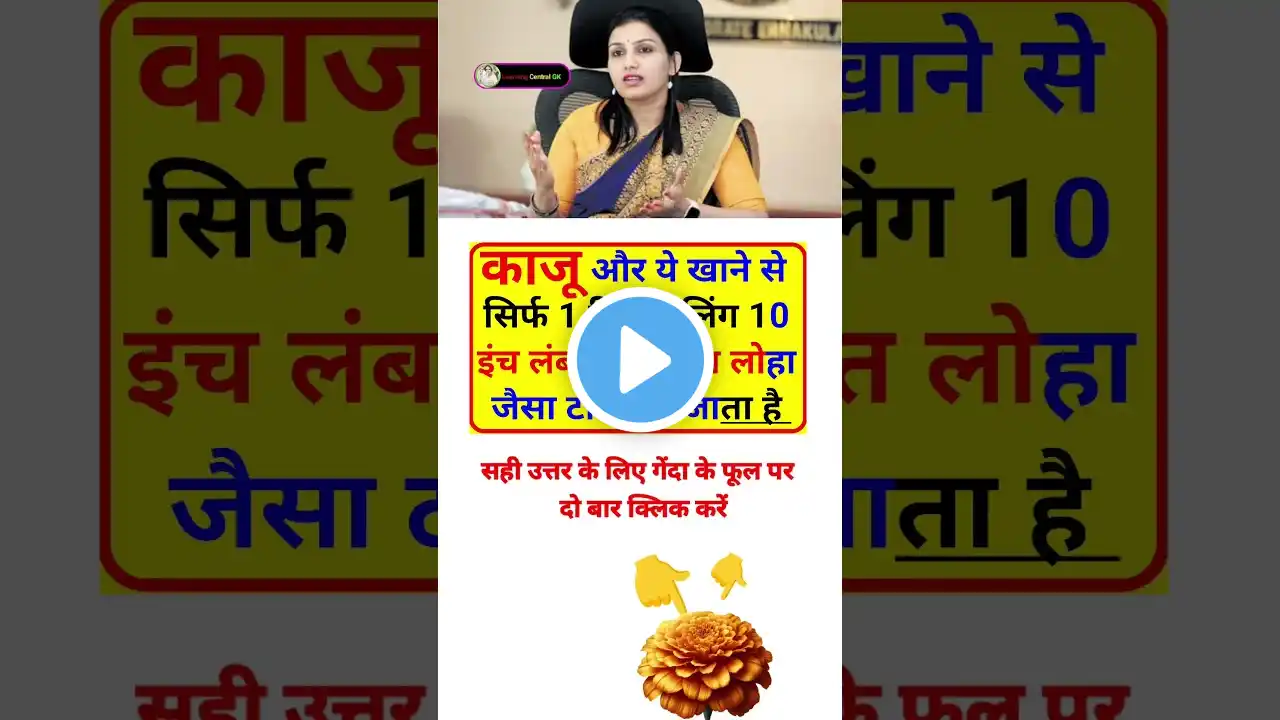 Questions ias viral general international knowledge gk Learning central officers Gk ssc quiz inter