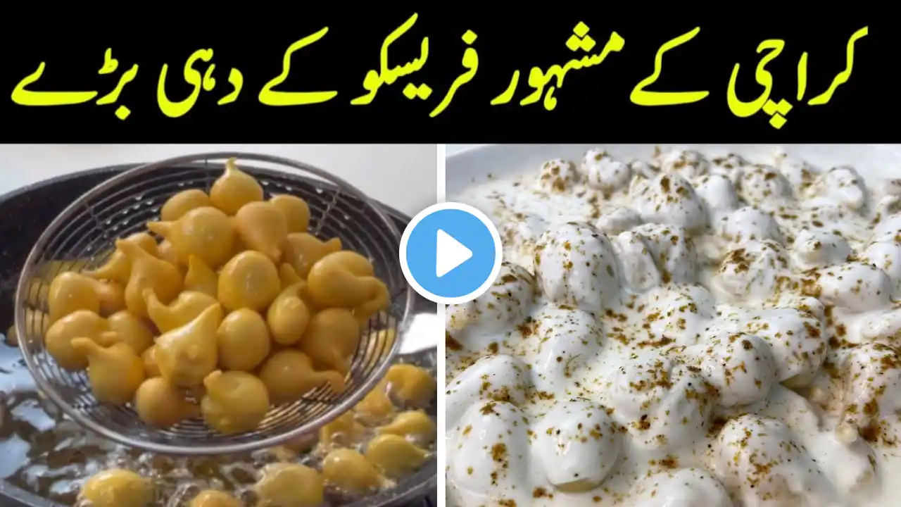 Famous Karachi Fresco k Dahi Baray - Ramadan Special Meethay Dahi baray Recipe