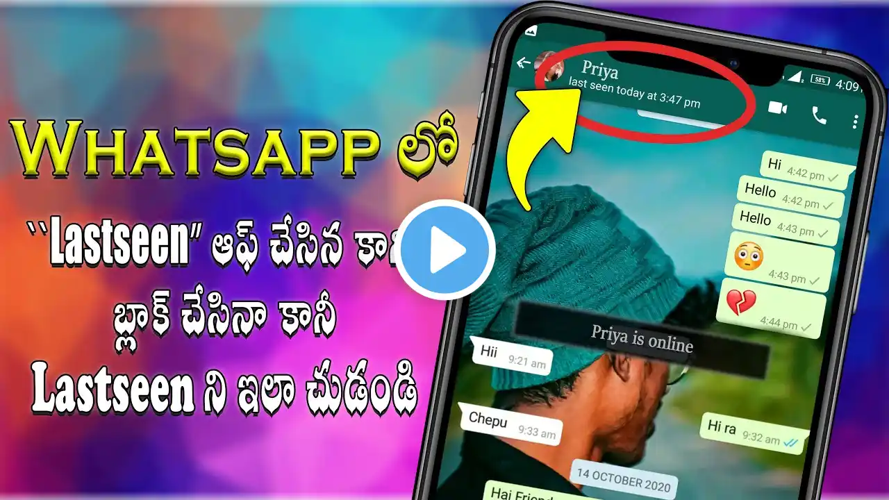 How To See Lastseen in Whatsapp Even If Hidden/Blocked | How to See Lastseen On Whatsapp Telugu 2021