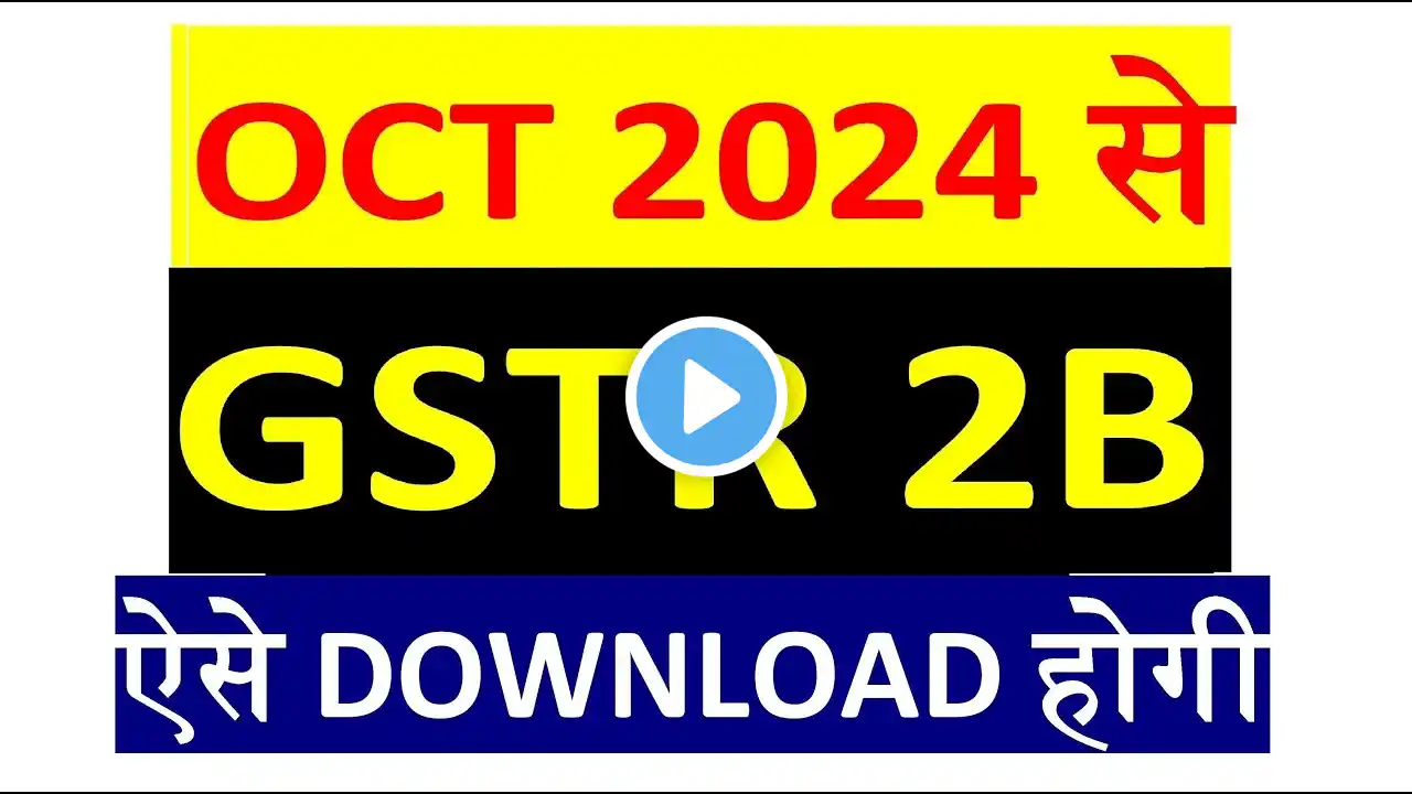 How To Download GSTR 2B for Quarterly Filing | GSTR 2B Generate |  IMS System | GSTR 2B errors