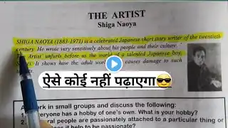 "The Artist" by Shiga Naoya//BSEB Class 12th English//Best Hindi Explanation