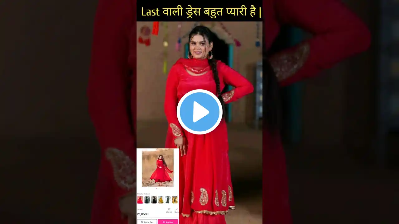 Payal Malik Same Dress Collection Meesho/#shorts #subscribe #ytshorts #viralvideo#yt#short#viral