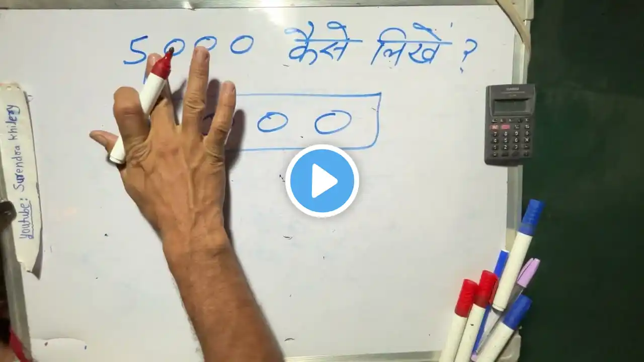 5000 कैसे लिखते हैं | 5 000 Number Spelling | | Hindi | Maths Teacher