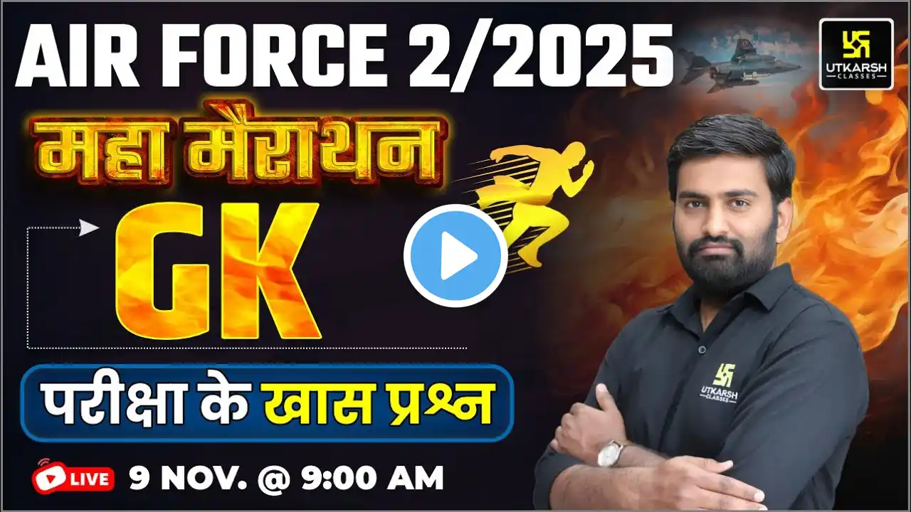 Air Force Y Group 02/2025 Static GK Marathon | Most Important MCQs | Padam Sir | UDA