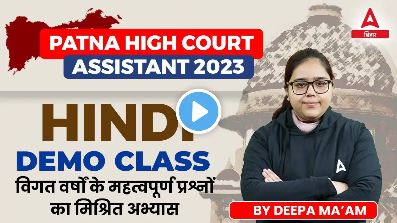 Hindi Previous Year Question Paper For Patna High Court Assistant Vacancy 2023 Classes