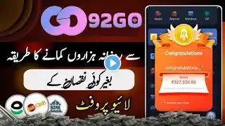 Earn Money Online 92Go | 92go Game Real or Fake | withdraw Easypaisa Jazzcash