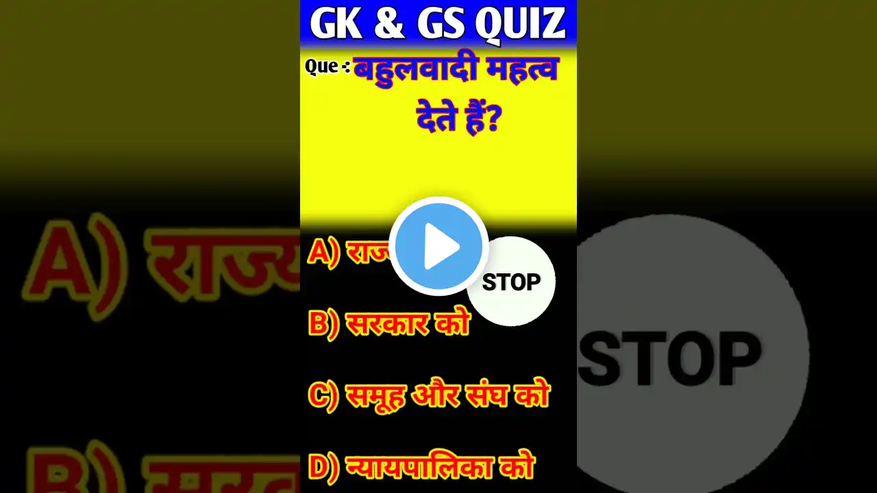 upsc prelims important topics।।UPSC gs question and answer #upsc #gk