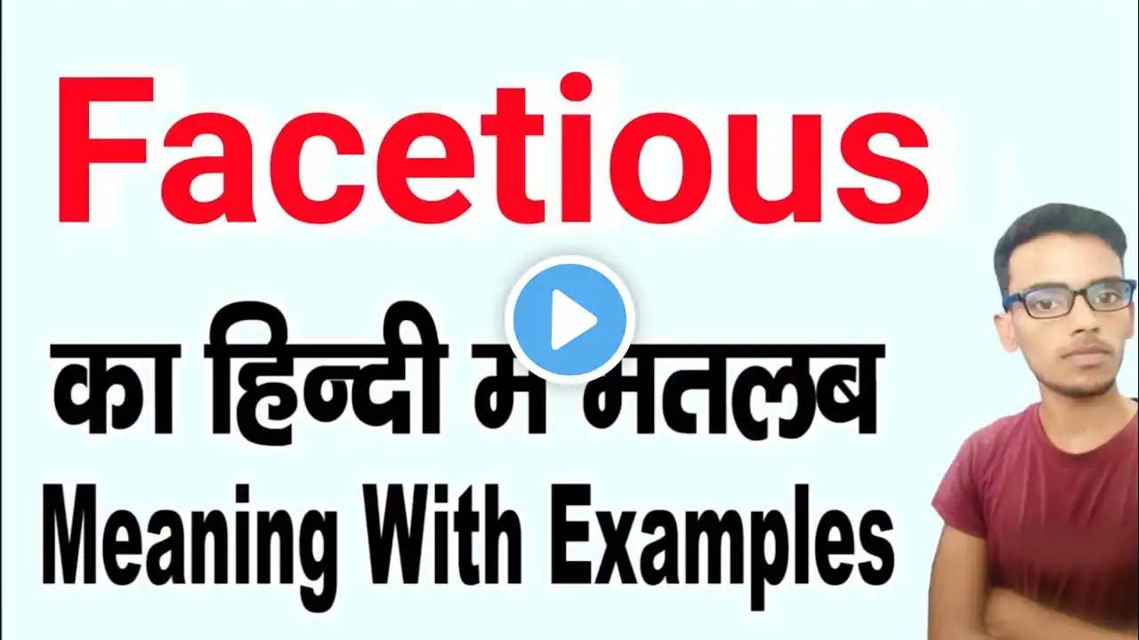 Facetious meaning in hindi | Facetious ka matlab kya hota hai | daily use english words | words