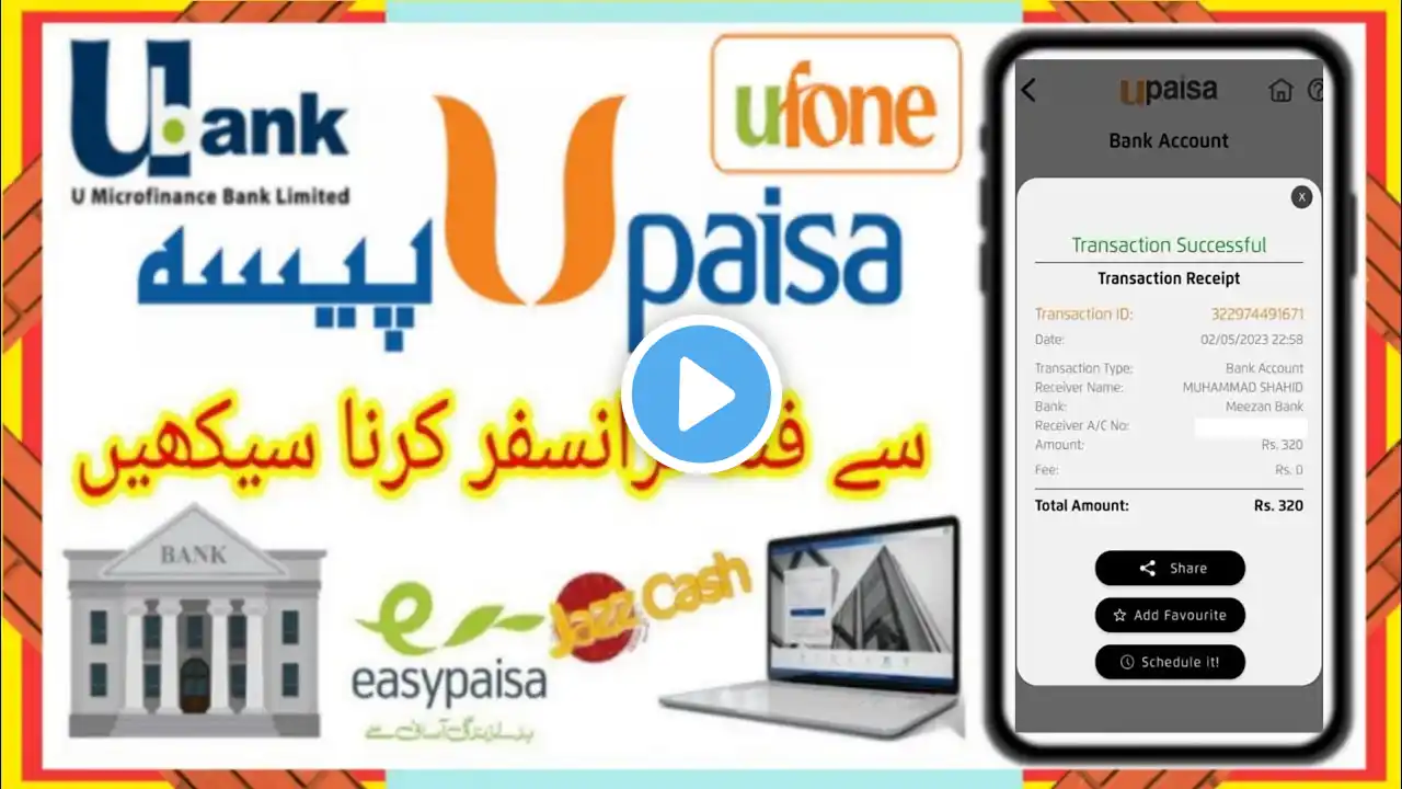 UPaisa Account sy kisi b Bank main Fund Transfer karna Sikhain | Muhammad Shahid