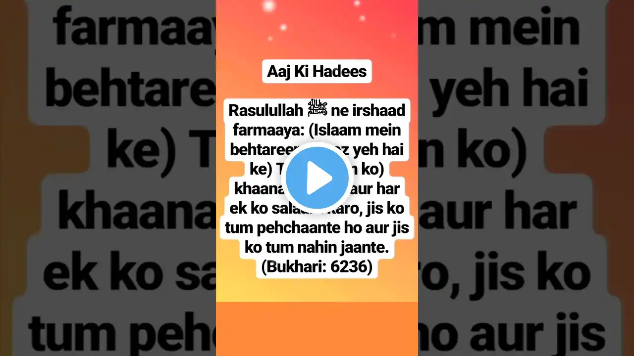 #hadees #islam #shorts #youtubeshorts #islamicstatus #trendingshorts