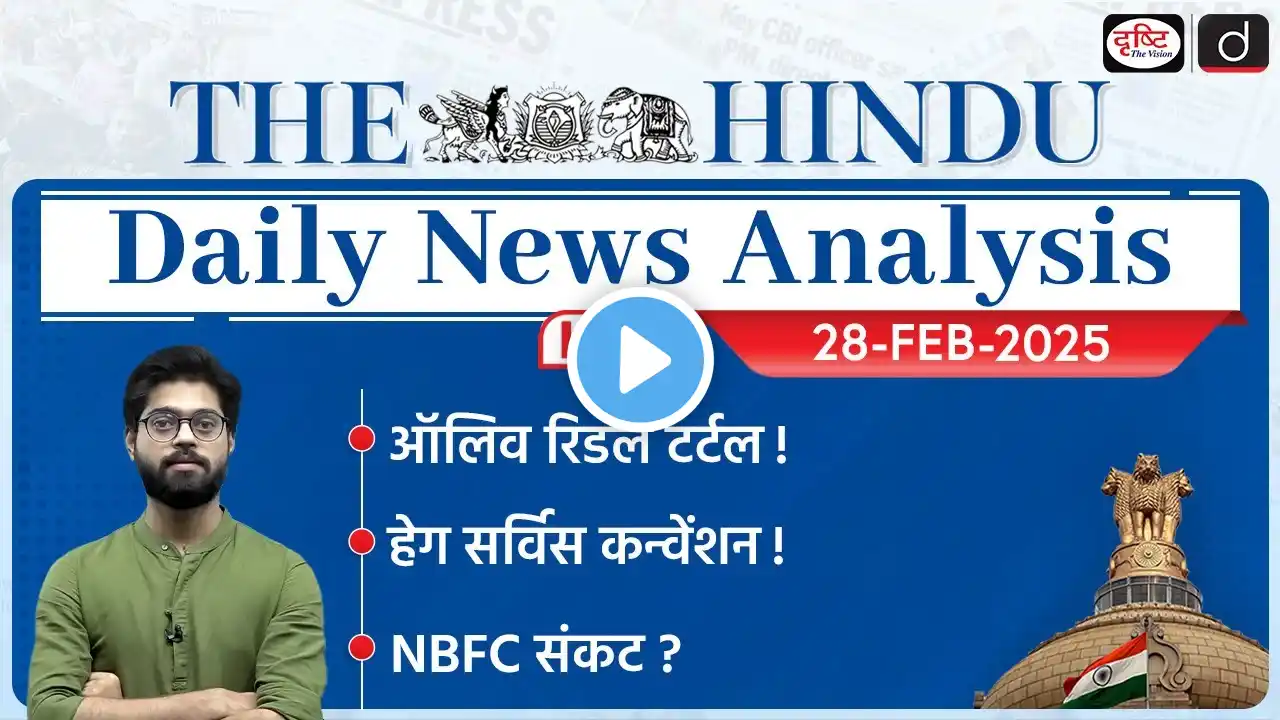 The Hindu Newspaper Analysis | 28th February 2025 | Current Affairs for UPSC CSE | Drishti IAS