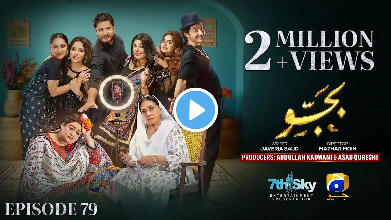 Bajjo Episode 79 - [Eng Sub] - Javeria Saud - Arez Ahmed - Suqaynah Khan - 12th March 2025