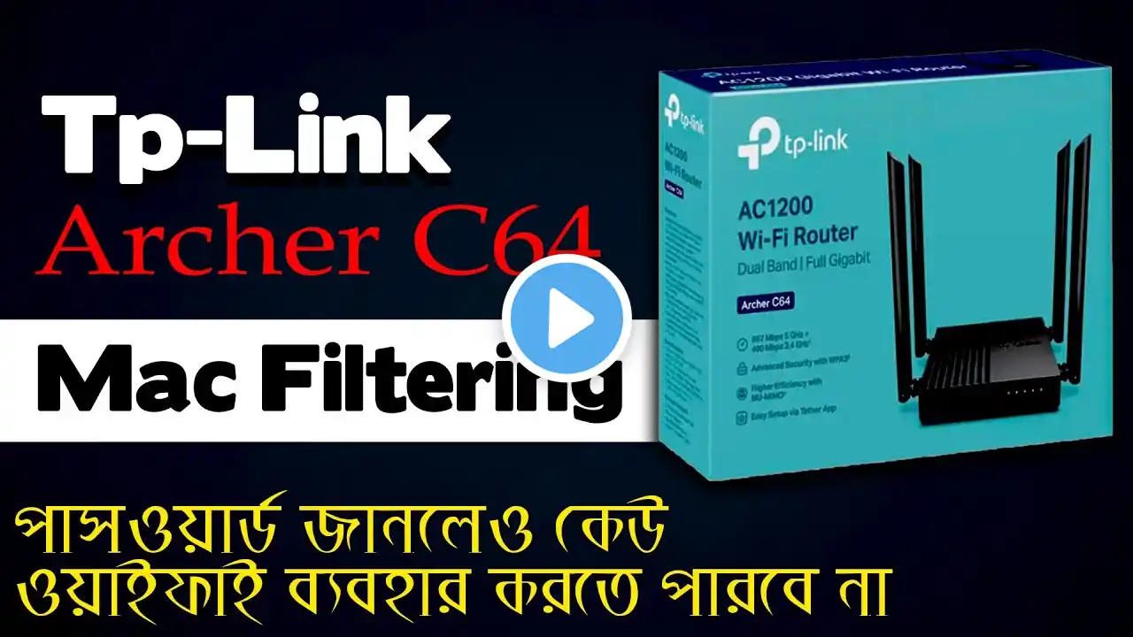 Tp Link Router Mac Filtering Setting Mobile | Block Or Unblock WIFI User in Tp Link Router Bangla