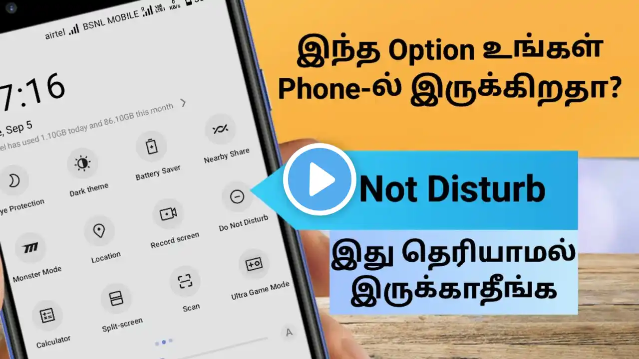 Do Not Disturb mode tamil | Best Android features