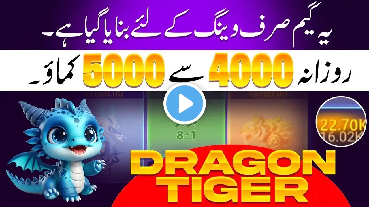 Dragon Vs Tiger Today Tricks   3 Patti No1 New Game   Tiger Vs Dragon Winning Trick 2025