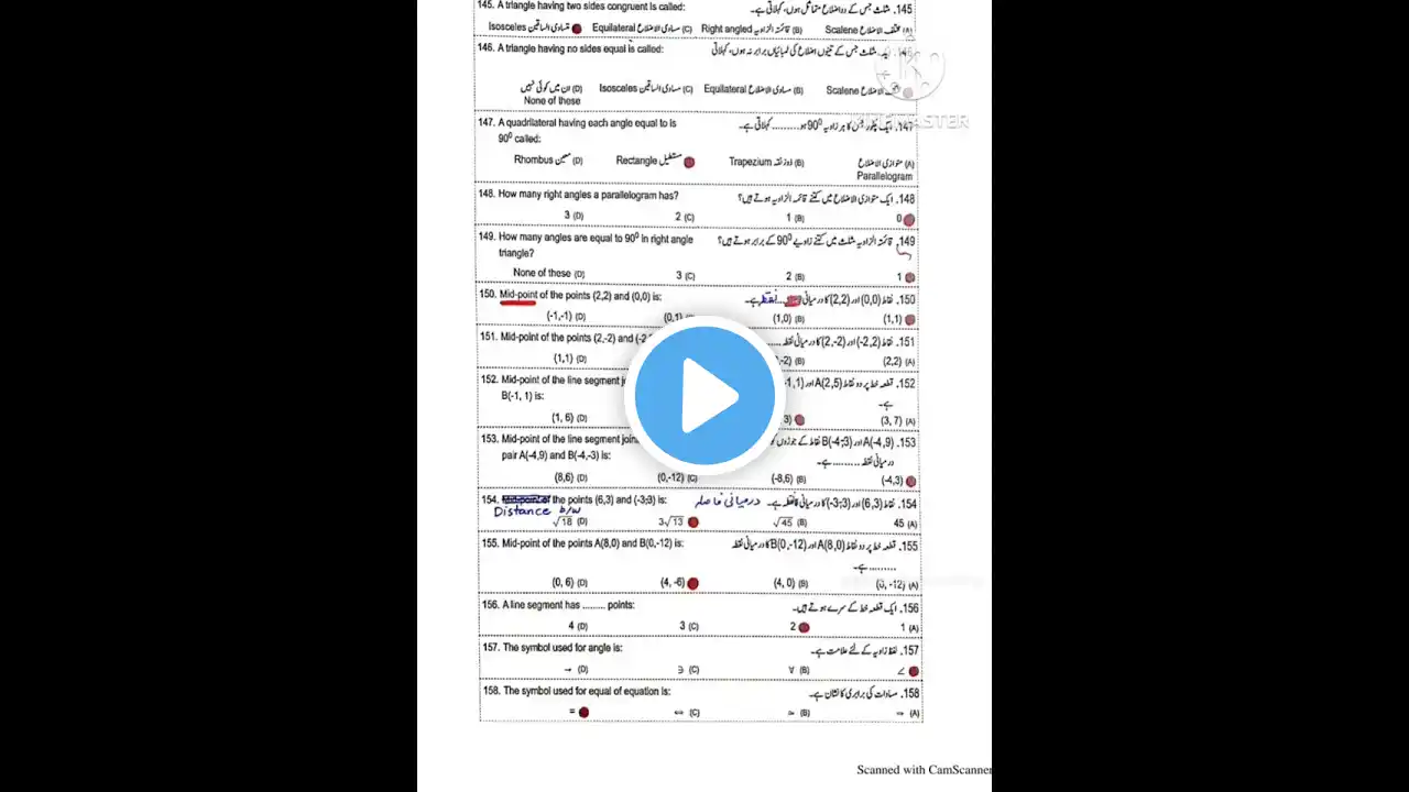 9th Class Mathematics Past  Guess Papers 2025 / Class 9th  Math Guess papers MCQS 2025.....