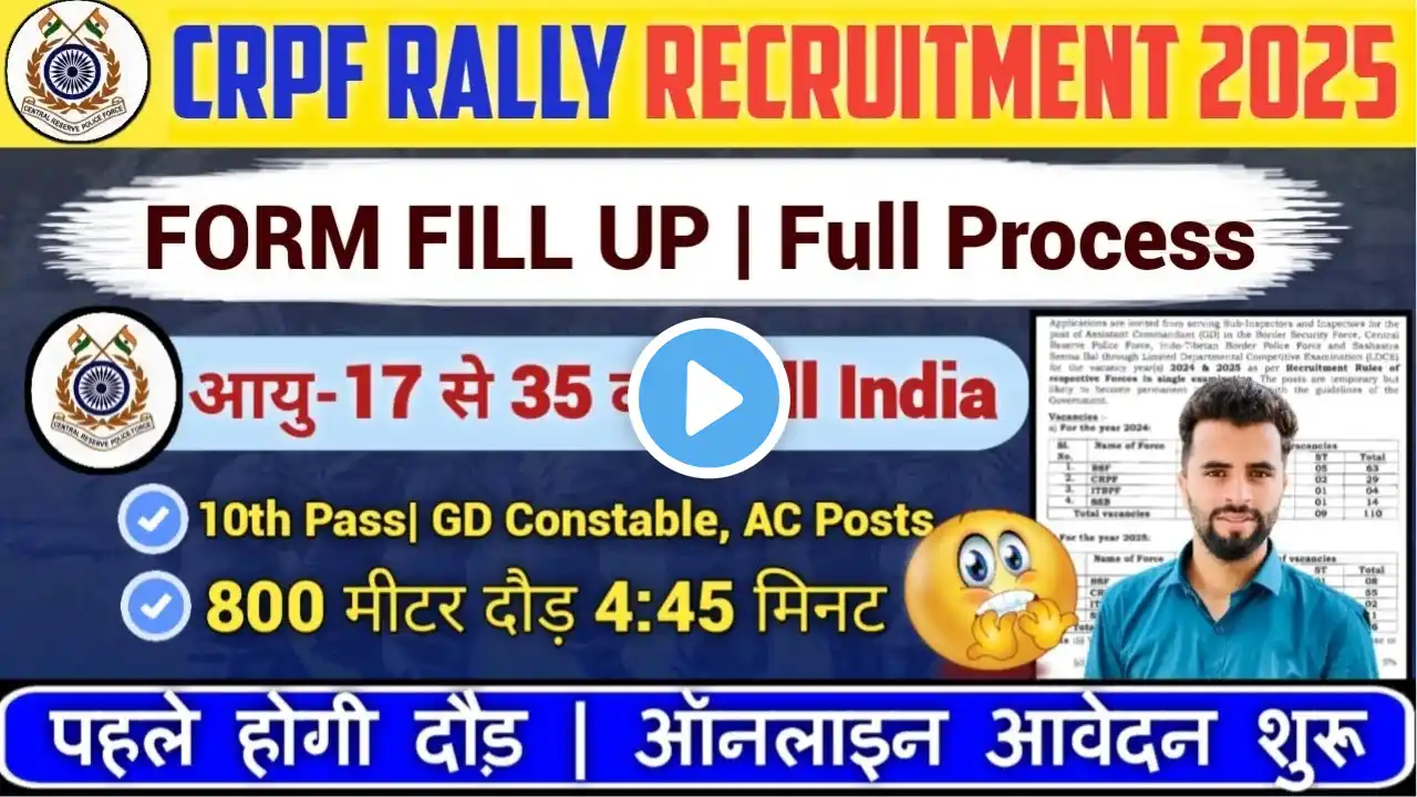 CRPF Rally Recruitment 2025 Form Fill Up ✅17 से 35| 10th Pass| CRPF Form Fill Up 2025 Step by Step