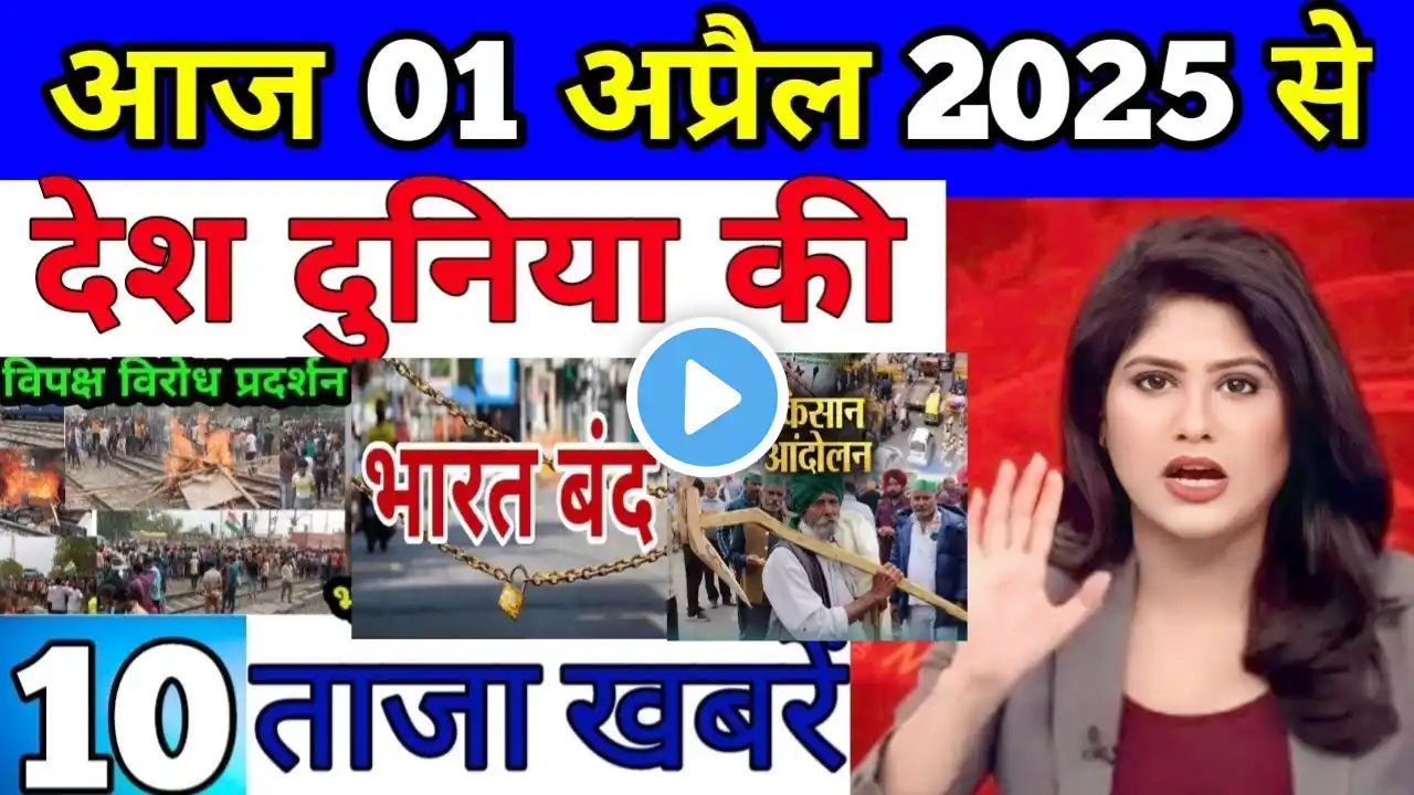 Today Breaking News 21 March 2025 आज के मुख्य समाचार बड़ी खबरें ,UPI Bank lone, weather News #NEWS