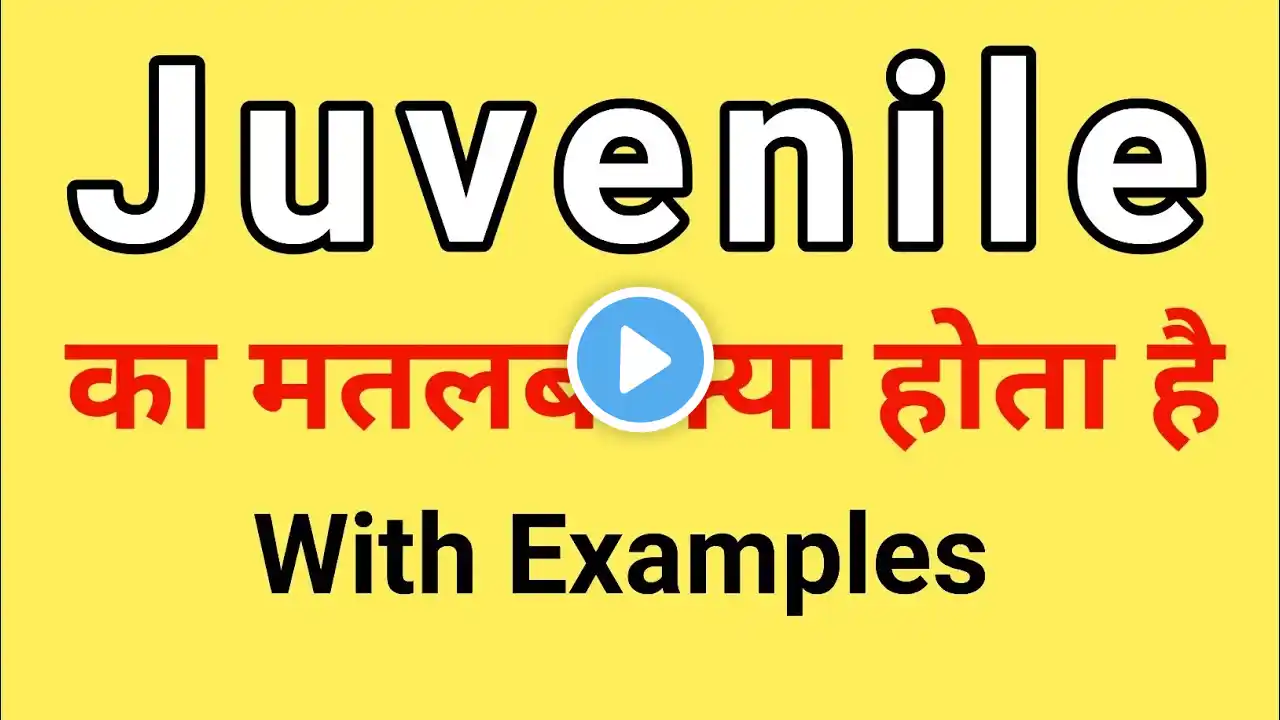 Juvenile Meaning in Hindi | Juvenile ka Matlab kya hota hai | Word Meaning English to Hindi