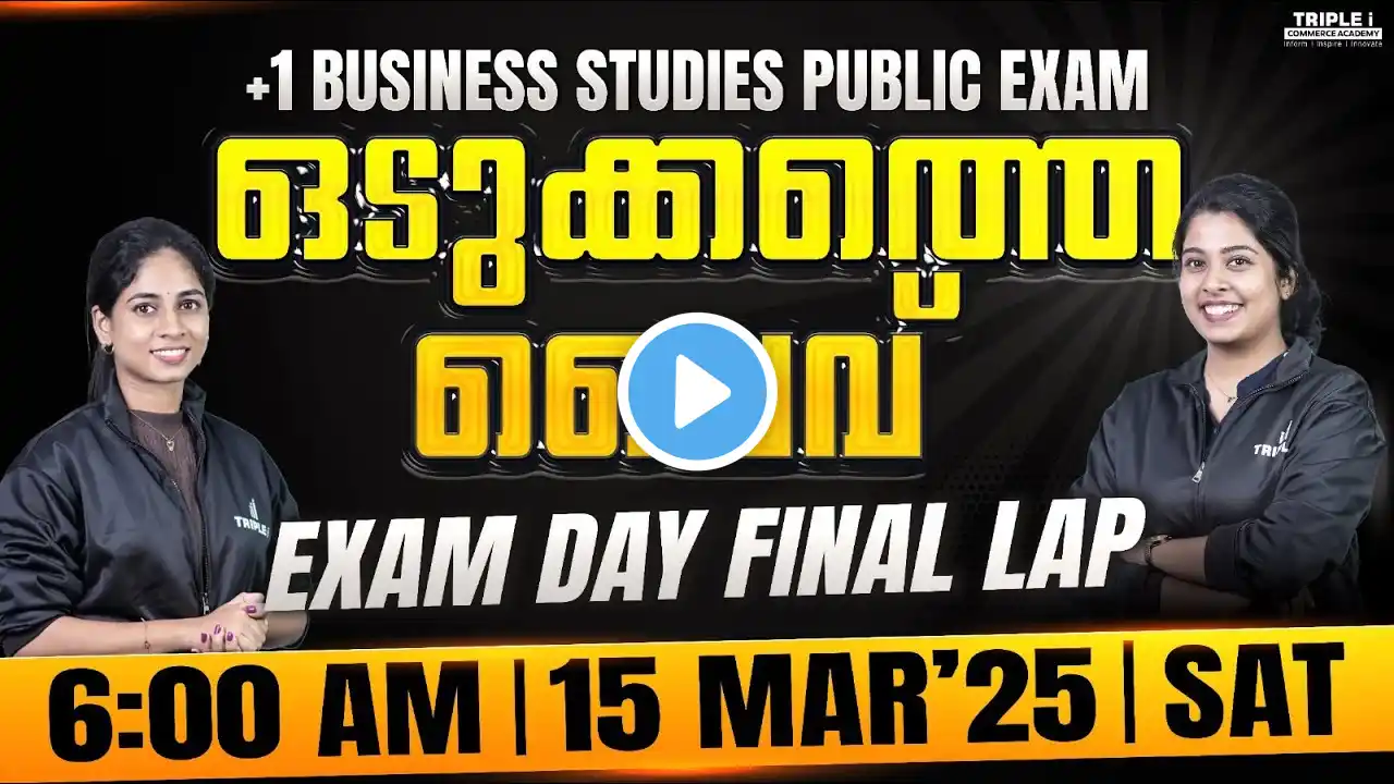 PLUS ONE BUSINESS STUDIES | PUBLIC EXAM | EXAM DAY FINAL LAP | TRIPLE I