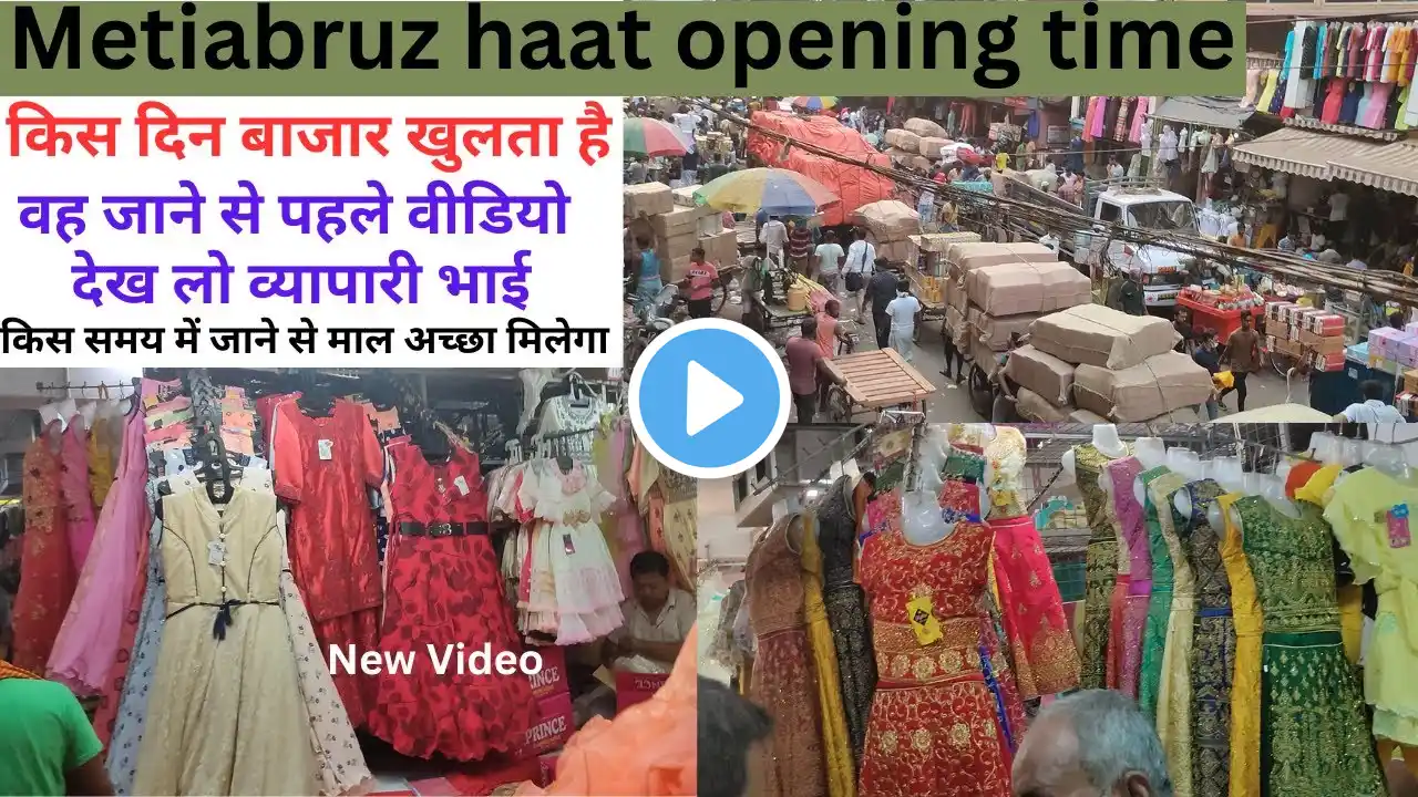 Metiabruz Haat Wholesale Market Timetable / 2023 ABM HAAT EXPRESS HAAT JABBAR HAAT QUALITY HAAT