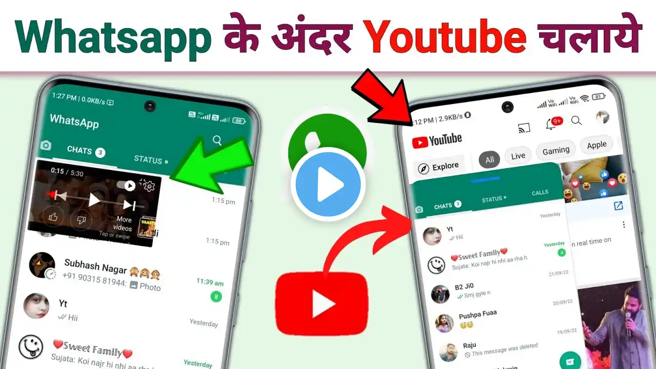 Whatsapp के अंदर Youtube कैसे चलाये | और Youtube के अंदर Whatsapp चलाये | Youtube Secret Trick