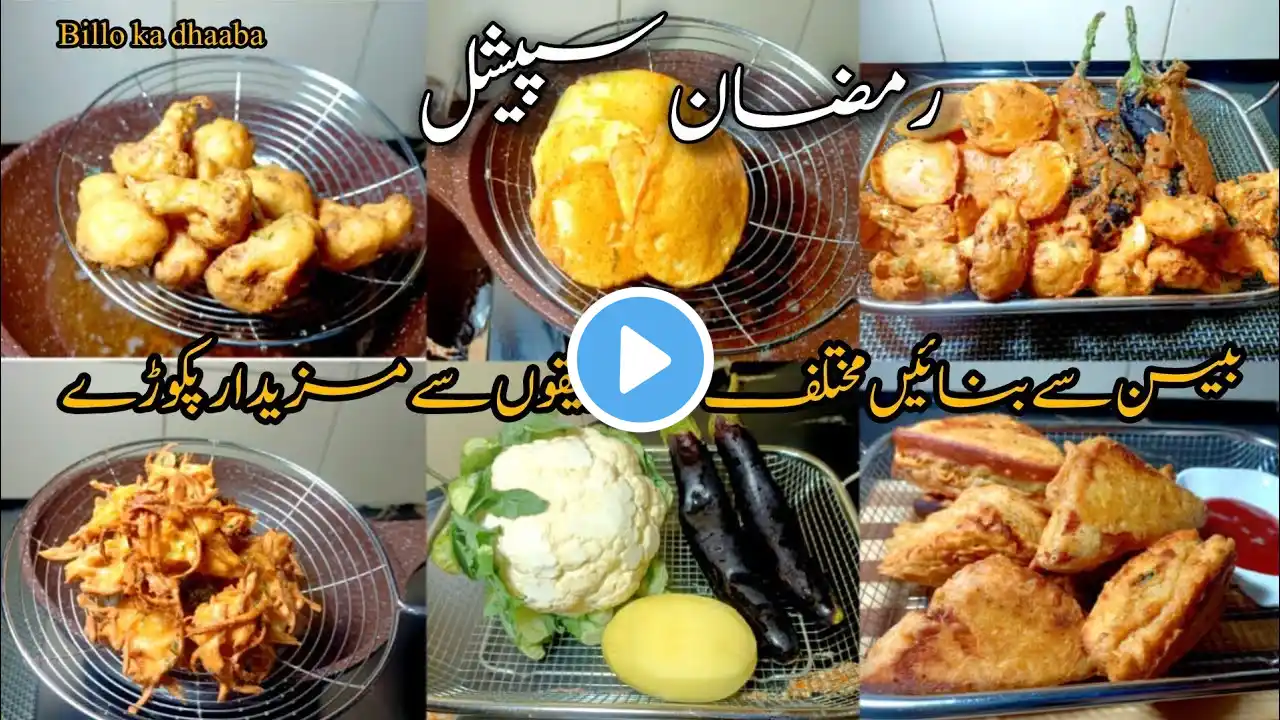 Different types of pakode recipe by Billokadhaaba || Best crispy pakode perfect for Ramadan 2k25 ||