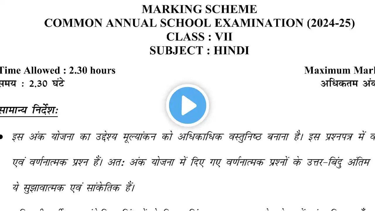 Class 7 Hindi answer key class 7 Hindi official answer key class 7 Hindi  solution