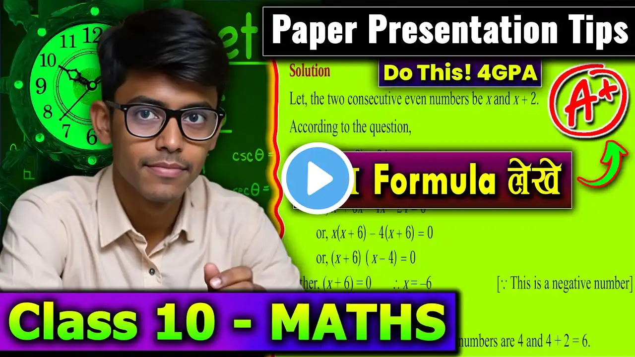 Class 10 Maths | 5 Paper Presentation Tips | SEE 2081 Exam | A+ in SEE 2081 |