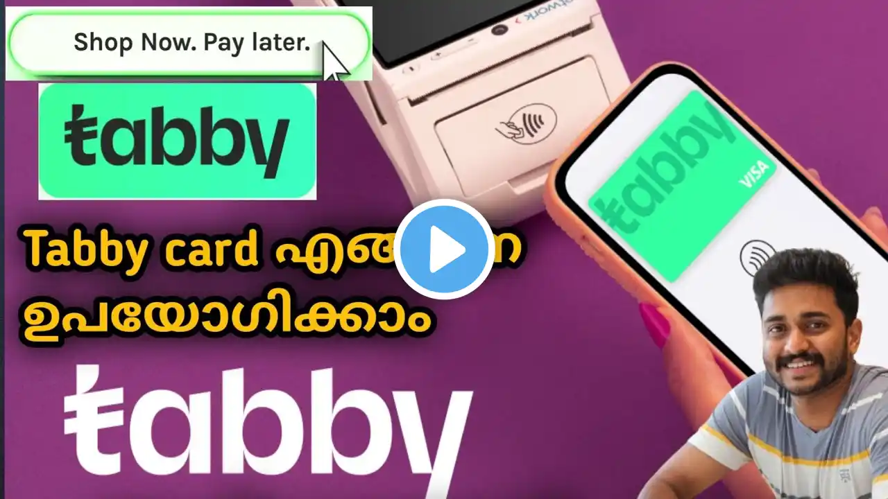 Tabby card /Full Details..എങ്ങനെ ഉപയോഗിക്കണം..#tabby #uae