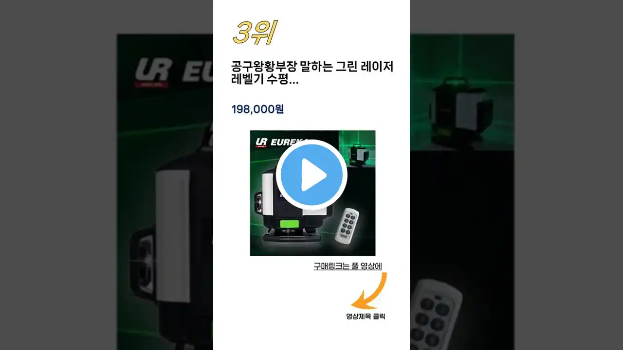 2023년 가장 많이 판매 된 레이저줄자 인기 TOP 5