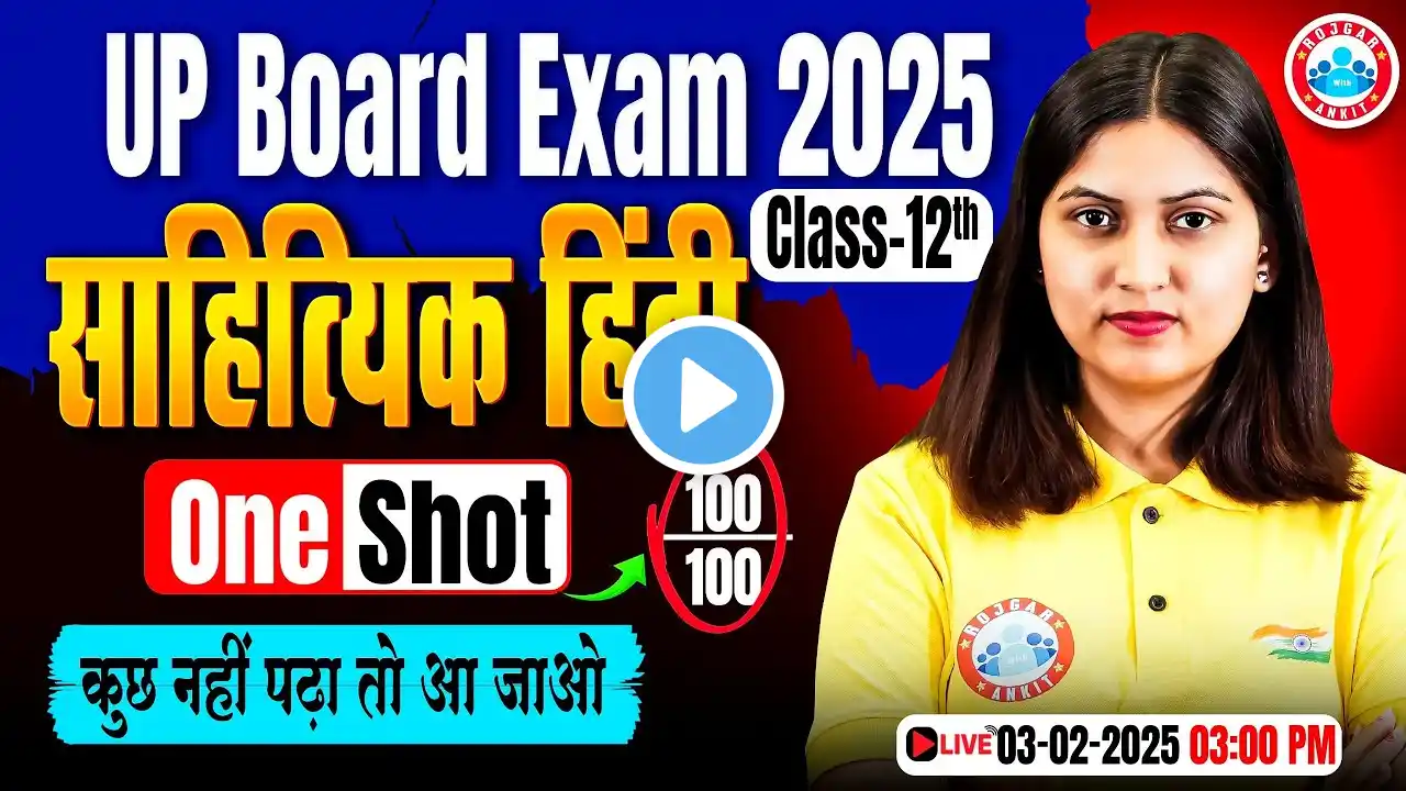 Class 12 Hindi साहित्यिक हिंदी One Shot | 12th Hindi Sahityik Hindi Imp Questions By Varsha Mam RWA