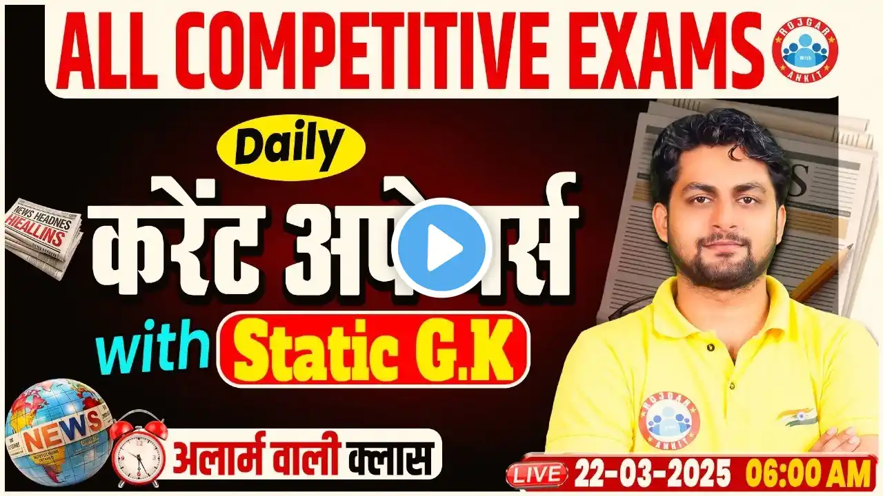 Daily Current Affairs 2025 | 22 March Current Affairs Today | Static GK, Current GK by Aadarsh Sir